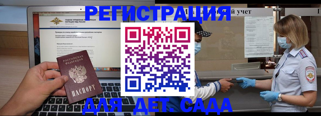 временная регистрация в Хабаровске