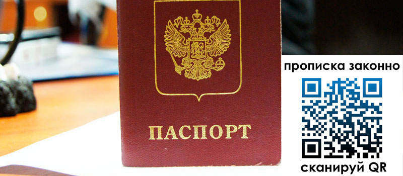 регистрация в Хабаровске